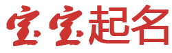 集美区新闻网起名网